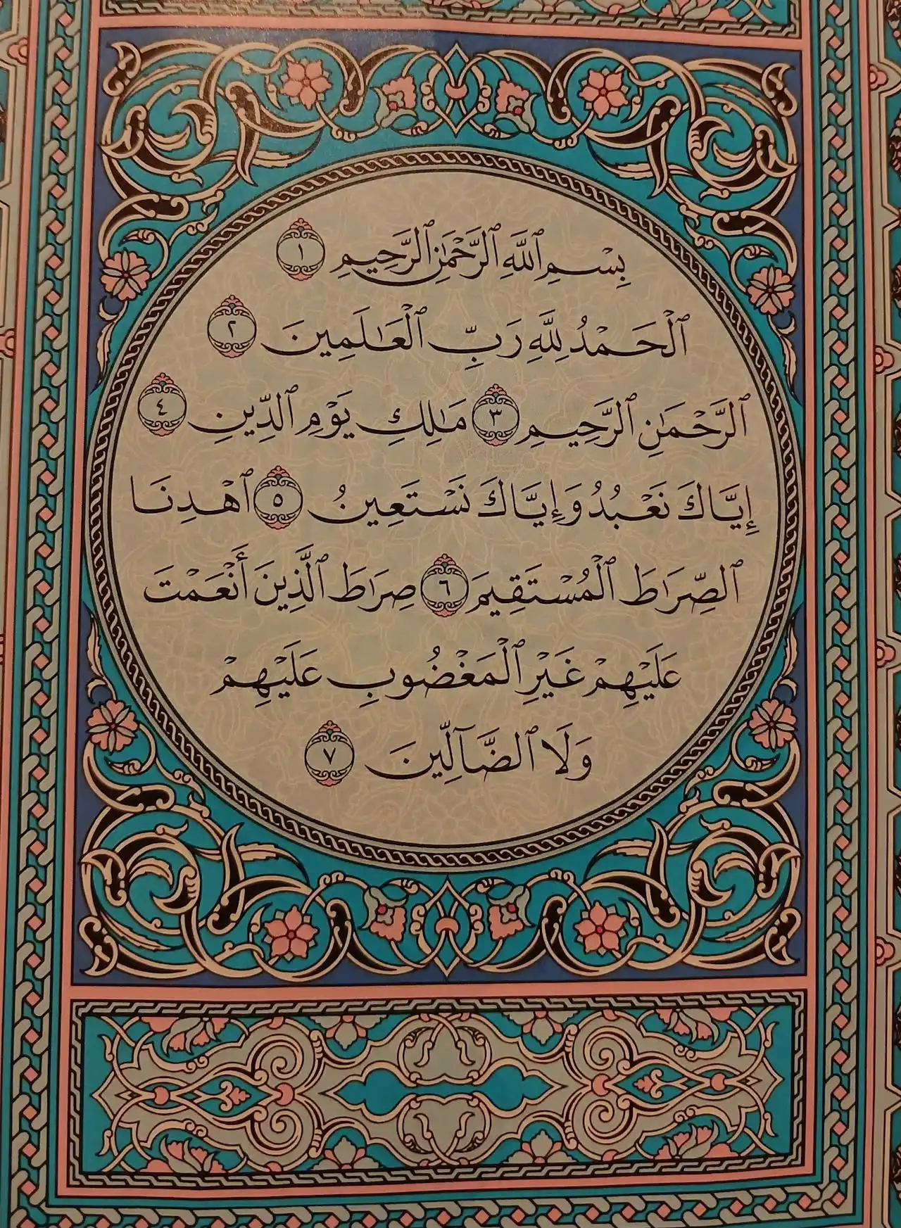 Quran Majeed (Naazra)